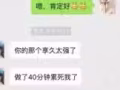 變猛男！超強延時噴劑上市了！！ 新加坡最好賣的延時噴劑！ 趕快聯繫！