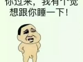 男找女交流感情   有意可以聊聊