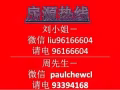 红山 大牌 70号 有3+1 出租 （合法中介）