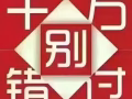 普工，司机，厨师 帮厨 文员 美容技术工人联系人微