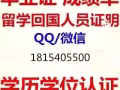 #俄亥俄州立大學$畢業證#