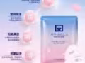 ￼泊泉雅嬰兒面膜