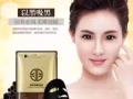 ￼泊泉雅婴儿面膜