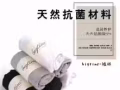 大時代 防臭襪