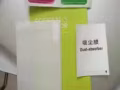 回国处理苹果手机钢化玻璃幕