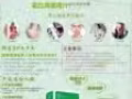 婦科疾病的知音、皮膚問題的宮品