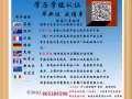  QQ/微信：865-384-590辦理畢業證-成績單-使館證明-回國人員證明