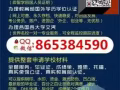 QQ/微信：865-384-590辦理畢業證-成績單-使館證明-回國人員證明