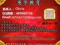 Q/微信：405665716毕业证+成绩单、回国人员证明、教育部认证，存档可查
