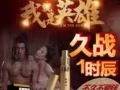 久久郎延时喷剂让你延时30到60分钟