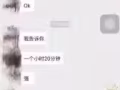 延时龙水  稳操胜券 享久升级版新品  微信ljqhyx