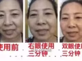 田七去除眼袋！去除黑眼圈！就是這麼簡單 【三分鐘見效】微信：3214985723