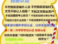 QV 贰壹壹肆叁伍肆零零壹 教育部官网进行学历认证