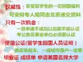 QV/2114354001,教育部認證★使館認證100%存檔可查/辦理畢業證成績