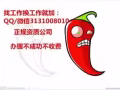 国内驾照司机好单子 雇主出钱考驾照 更多司机好单加QQ/微信3131008010