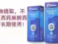 本人四月五回国，所有产品大甩了，狮城男性调理身体保健品，纯植物提取，物美价廉