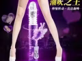 男女情趣用品出售、保證質量，保證讓她高潮再起、需要的朋友聯繫我