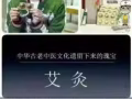 腰腿痛，腰间盘突出，风湿性关节炎，扭伤，颈肩病，感冒咳嗽等患者的福音