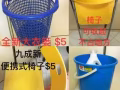 小推車掛鐘筆記本散熱器穿衣鏡雙人麻將塊涼蓆髒衣簍塑料桶可攜式可摺疊座椅馬油 