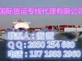 沙发、空调、椅子家具海运新加坡能否双清到门