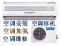 ♛專業空調維修，正規註冊，專治不冷、閃燈，漏水、卻氟，等空調問題。