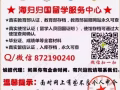 Q微信872190240教育部证认★使馆认证、留信网认证、100%存档 可查