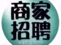招新加坡本地人或PR和家属准证