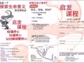 探索生命的意义