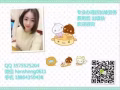 找工作 換工作 好單每日更新 誠招代理！！微信hansheng0611