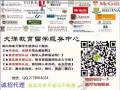 QQ/微信2778963034办理国外文凭【真实使馆认证】【教育?
