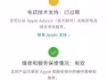 iphone7 Plus 128G亮黑出售 