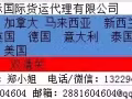 广州到澳洲的空运海运到门服务
