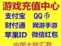24小時微信實時在線充值如今匯率5頭了，需要的速速聯繫