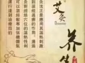 主要使用於久坐腰痛.腿痛.女人婦科炎症.使用於.三歲小孩到90歲老人.愛你的家人
