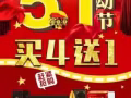 阿育王5.1特价买四送一