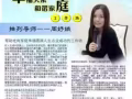 新加坡海宁格家族系统排列