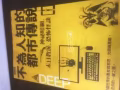 都市传说