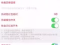 微商软件