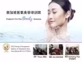 聘请兼职美容培训班销售员 高佣金$$/$3000-$5000