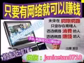 想兼职创业的快来加入我们的行列!点进来看看吧