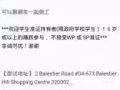 -link/cona 这间吸血黑中介公司