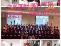 完美国际美容学院在新加坡成立十余年，打造您梦想的舞台