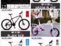 全新腳車出售