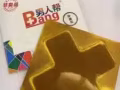 贴针灸男人帮