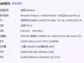 要回国了，二手台式电脑低价出售了！