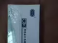 人绒毛膜促性腺激素HCG.检测试纸4 新币一条，一盒10条35。