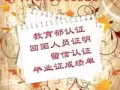  wei QQ1789683257办*理*毕*叶*证*教*育*部*学*历*使*馆
