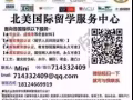 Q/微信714332409办理毕证业.成单绩、真实可查教育部学历认证