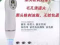 去黑头神器