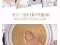 明星产品-赫拉经典BB气垫全新超低价转让
